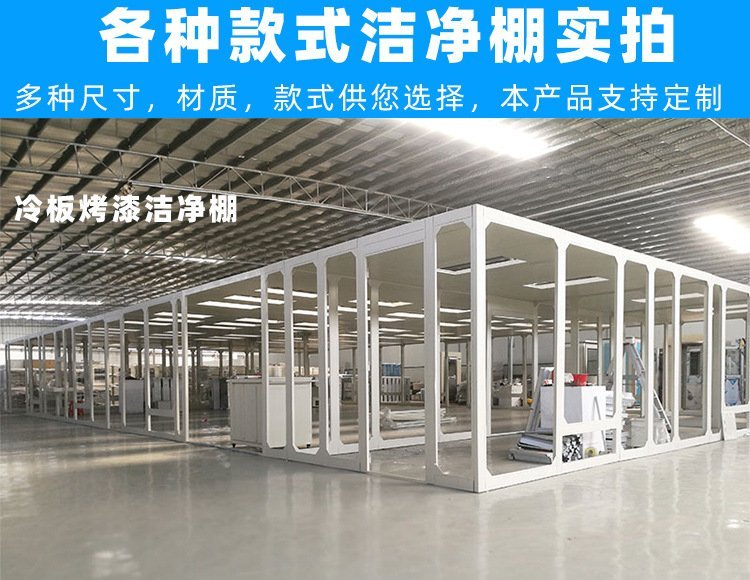百級潔凈棚是如何做到對空氣進(jìn)行凈化的？