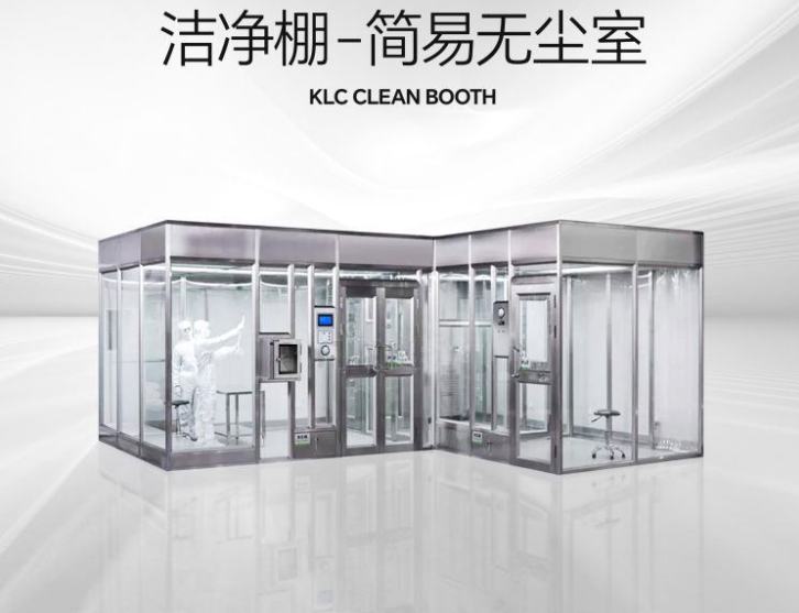 潔凈棚設計需要注意的問題？