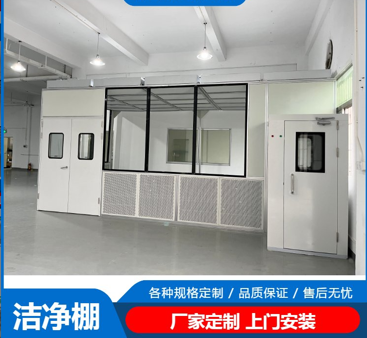 潔凈棚工作原理是什么？有哪些潔凈度標準？