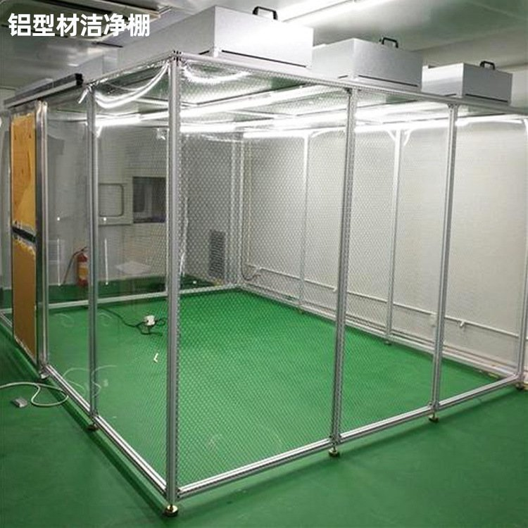 潔凈棚凈化級別如何選擇？