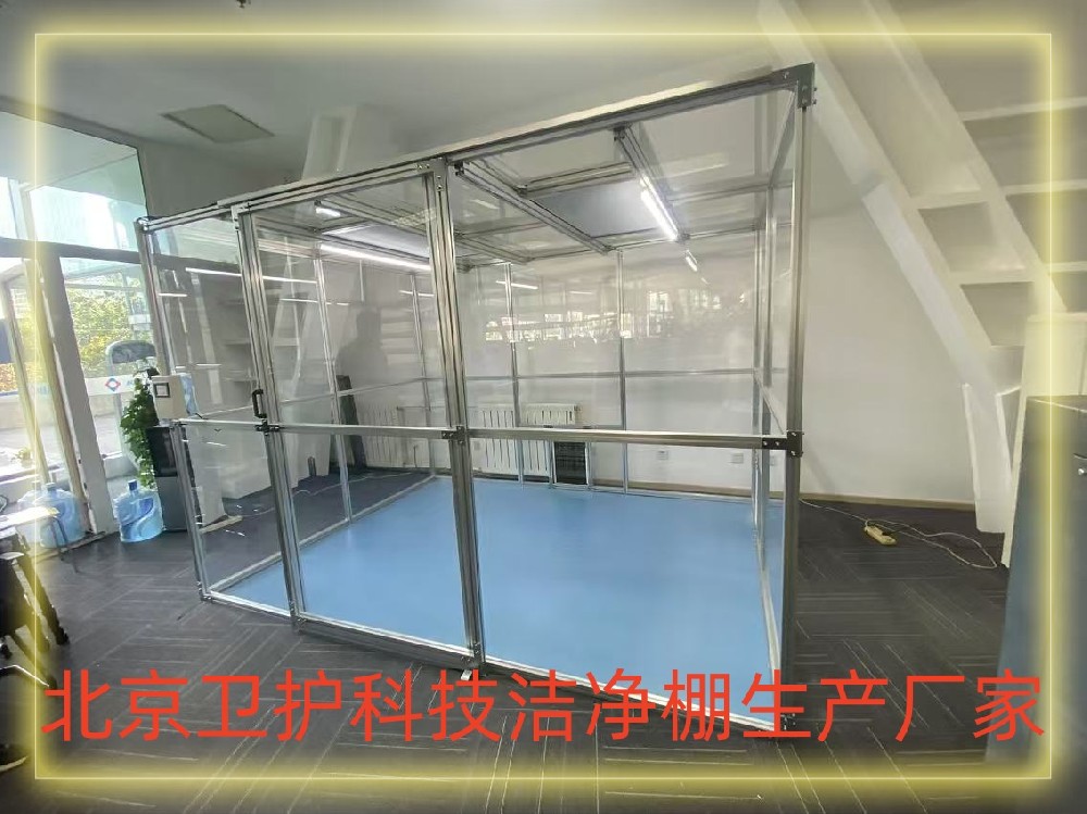 什么是潔凈棚？