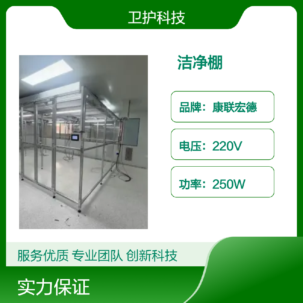 潔凈棚廣泛應(yīng)用于哪些行業(yè)？